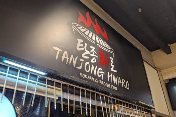 Tanjong Hwaro storefront sign at night on Tanjong Pagar Road